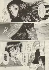 [Rei No Tokoro] Mahou no Susume