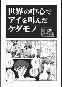 [Moriman Sho-Ten (Various)] KATZE 13 (Neon Genesis Evangelion)