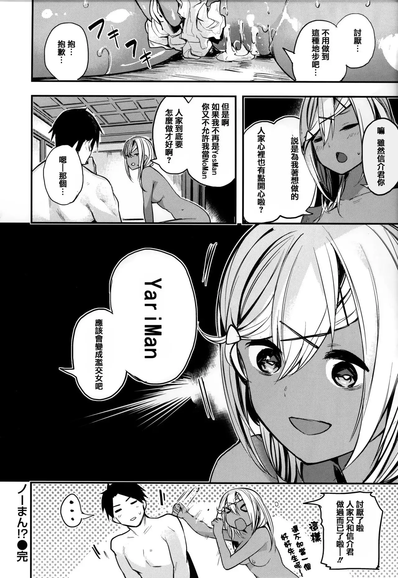 Ama Nama - Vivid Honey