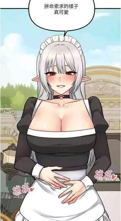 Elf Who Likes to be Humiliated Chapters 51 to 59