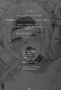 (C83) [Dodo Fuguri (Shindou)] Bitch Sensei de Hoken taiiku (Ansatsu Kyoushitsu)