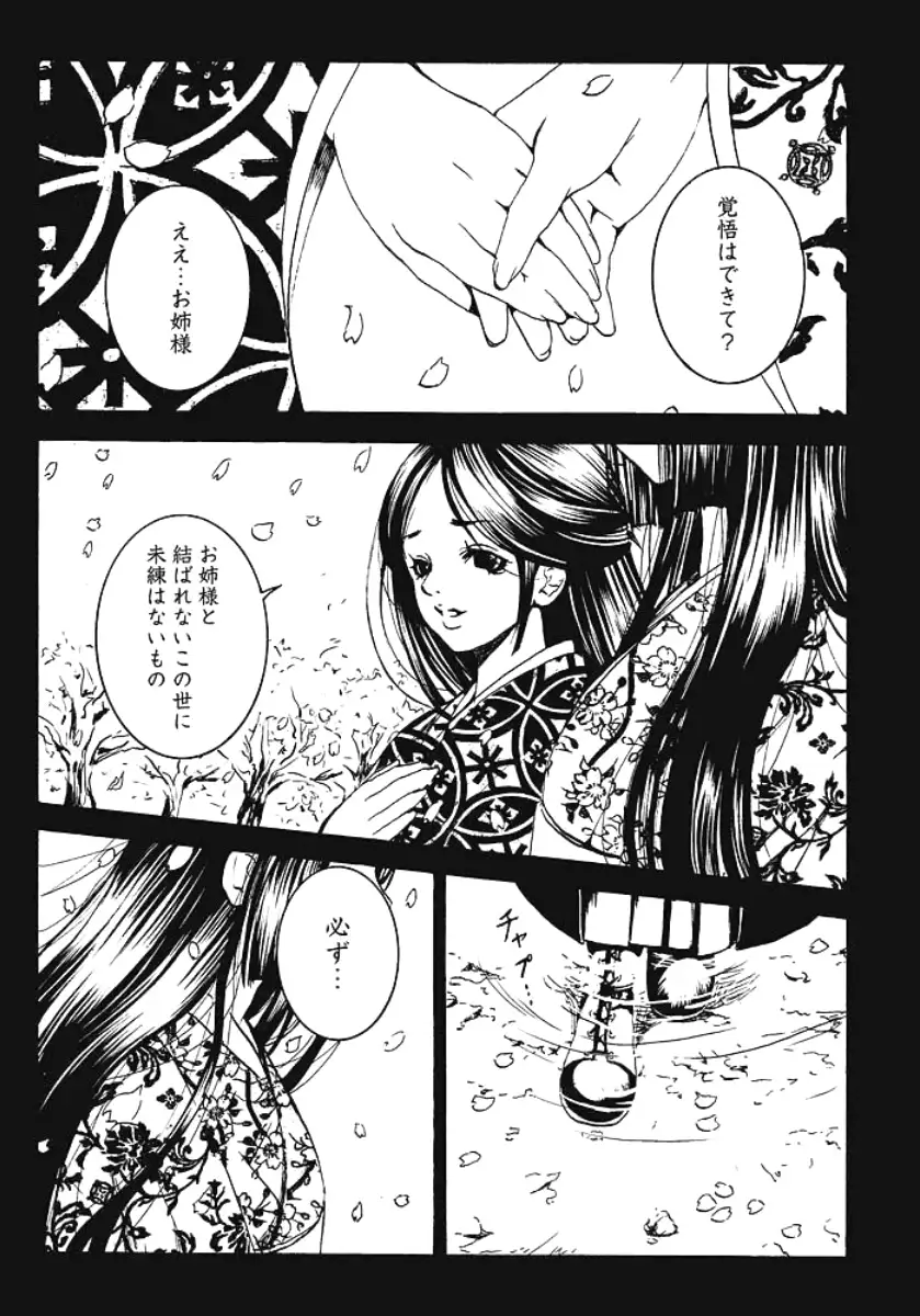 発情期少女