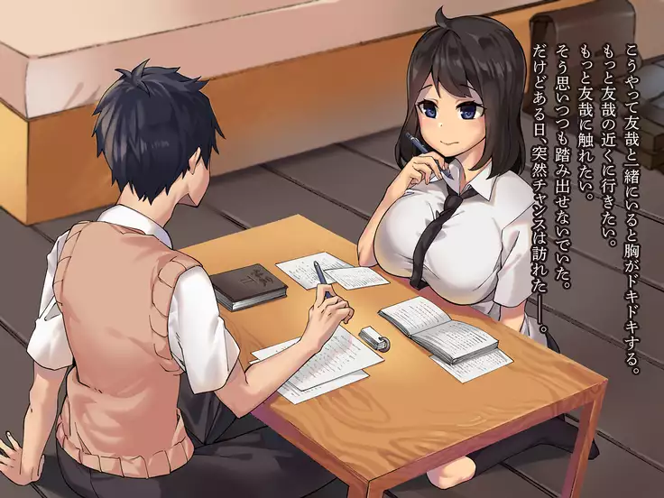 Kanojo ga Oyaji no Chinpo ni Maketa Wake