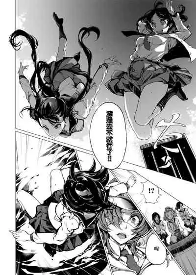 [Endou Okito] Otohime Diver | 乙姬潛水士 [Chinese] [Digital]