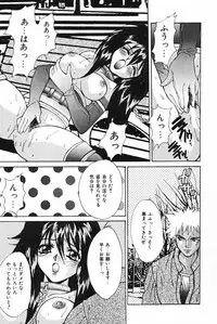 [Oyama Yasunaga] Oyaman