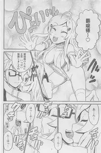 COMIC CanDoll 2010-08 Vol. 79