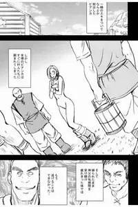 [Crimson (Carmine)] Bianca Monogatari 2 - Bianca's Tale 2 (Dragon Quest V)