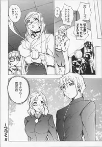 [Midoh Tsukasa] Ushigami Hakase | Professor of the Cow God