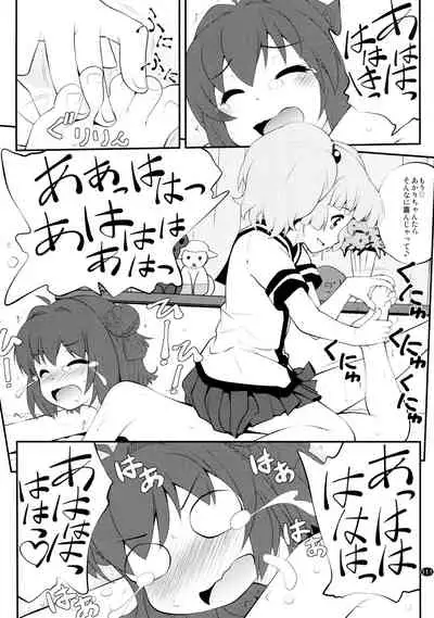 とろ～り総集編2