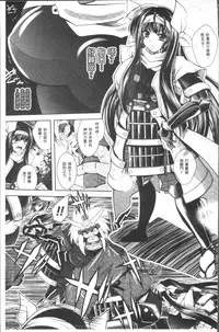 [Parfait] Fallen Justice -Seigi Shittsui- [Chinese]