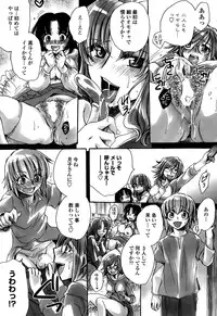 [Amatsuki Ruri] Watashi to Kimi ? to...