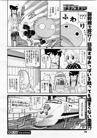 Comic Megastore 2004-01