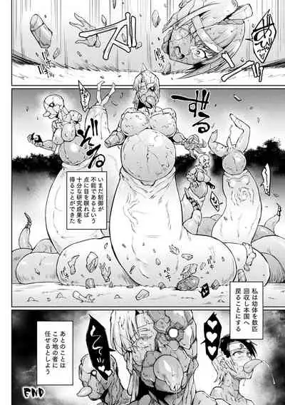 千年隷嬢 ～マイレディ、マイマスター～