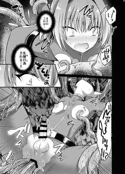 Uchuujin ・Shota Goudoushi Deluxe Zoukangou