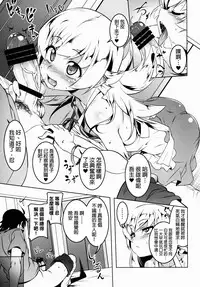 (C90) [Yuunabe Shinkouchuu (Tanabe Kyou)] LoliTrioH (Bakemonogatari) [Chinese] [final個人漢化]