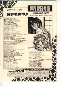 [Usami Yuu] Kekkou Suki Kamo