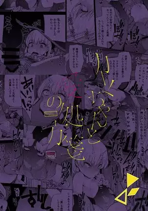 Kama-chan to Love-prescription