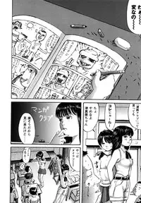 [Shinjima Saki] Inhaij Shuu | Nympho Smell