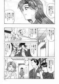 [Ozaki Akira] Caster Natsume Reiko no Yuuwaku Vol. 2