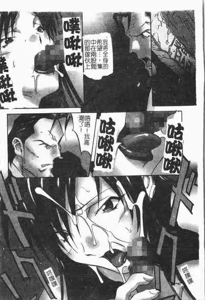 [ORIHIME] Douketsu Jouou [Chinese]