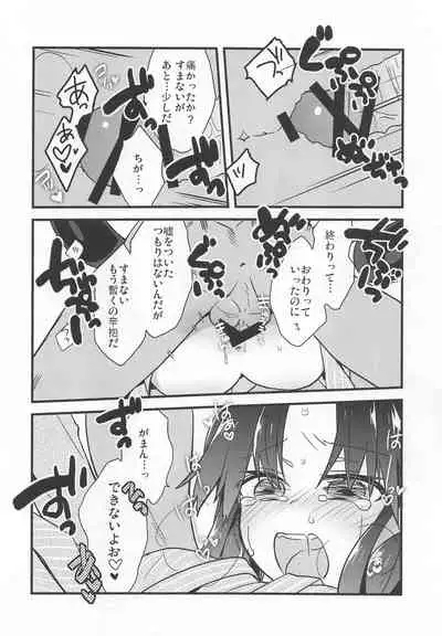 (C95) [Un-moto Shoko (Un-moto)] Rot (Fate/stay night)