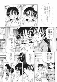 [Toyosawa Juuzaburou] Shoujo no Himitsu