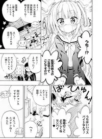 Dengeki Moeoh 2019-08