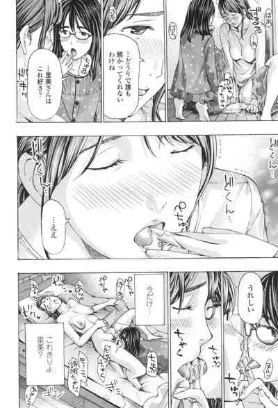 Oheso no Shita ga, Atsuinda