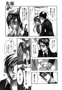 [Amano Tamaki] Bara no Shizuku