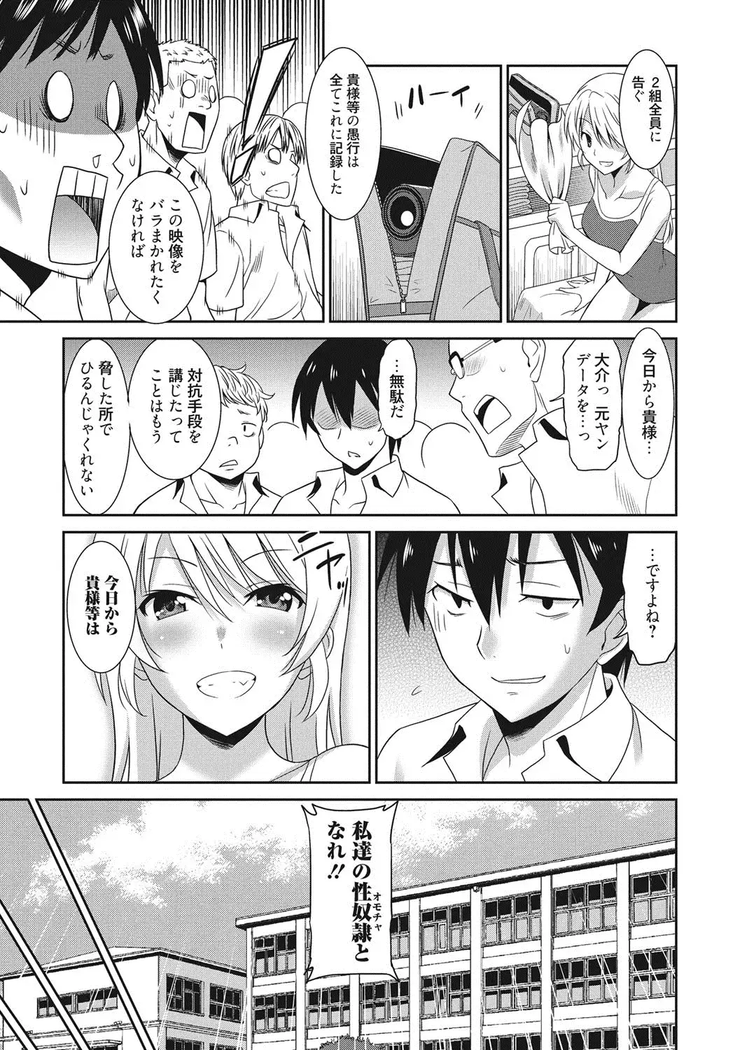 Hataraku Onnanoko