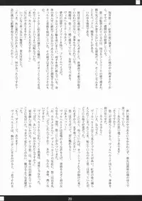 (C73) [Sakuraminto (Kanemaru, Warning)] Shakunetsu x Deluxe (Shakugan no Shana)