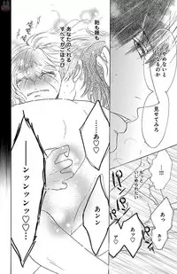 [akimoto nami] kuro joushi no ame to muchi