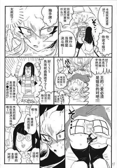 Kaiun Miracle Positive Option