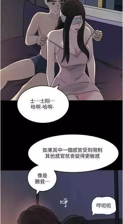 深入小姨子 44-50