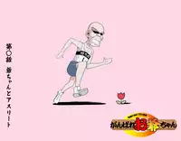 [Kumada Kazushi] MAKE LOVE! O'G-chan