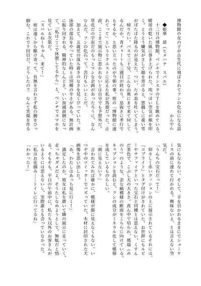 Haisetsubutsu-ka Goudoubon