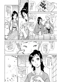 [Tanuma Yuuichirou] EXACTLY!! [Digital]