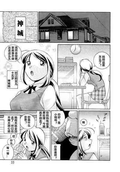 Shoushou Ruten ch.1-7