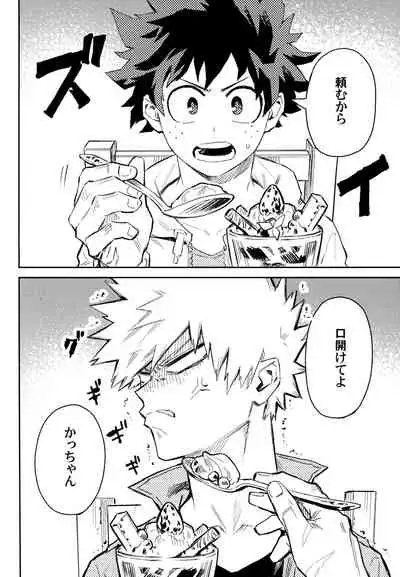 (Douyara Deban no Youda! 10) [Kometubu (Rittiri)] ZIP (Boku no Hero Academia)