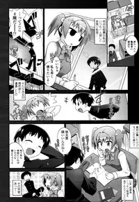 COMIC Tenma 2011-09