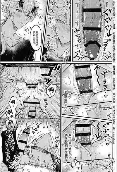 Secret Domain_xxx Shinai to Derarenai Hikyou | 不xxx的话就出不去的秘境