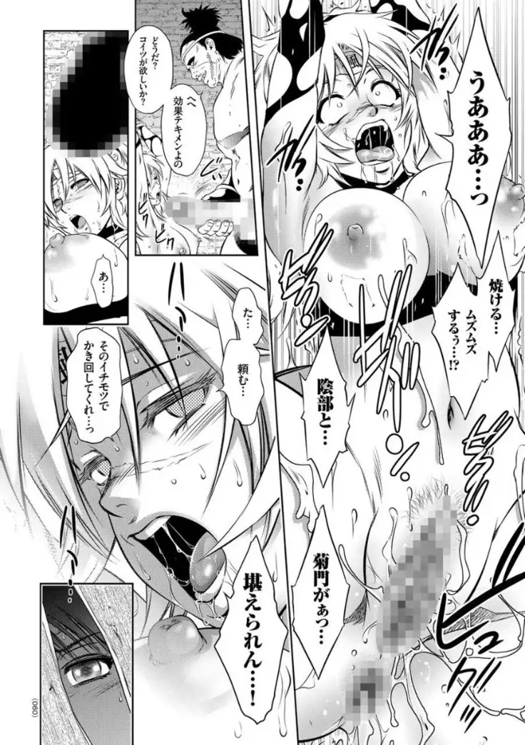 Kairaku Goumon Encyclopedia