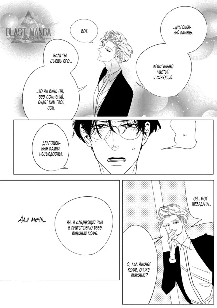 Datte, Oishii no ga Warui