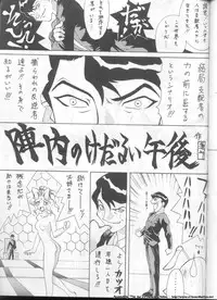 [Alice Syndrome (Various)] ELO-HAZARD (El-Hazard)