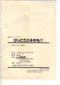 [Usami Yuu] Kekkou Suki Kamo