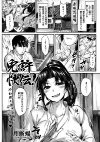 COMIC Kairakuten BEAST 2017-02 [Digital]