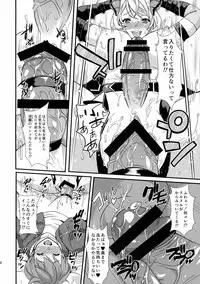 (C88) [Fleur 9 pri (Kitahara Eiji)] Inmakon no Nie