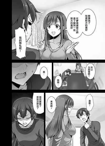 Tottemo H na Succubus Onee-chan to Maid Sex