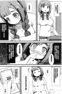 [Lilithlauda] Kyonyuu Yuutousei ~Do-M no Inran Mesubuta ni Daihenshin!~ [Chinese]