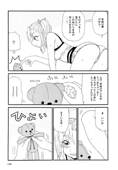 Otona ni Naru Jumon Shingakki Vol. 3